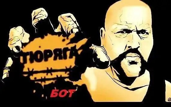 Тюряга Бот ВК APK Download 2024 - Free - 9Apps