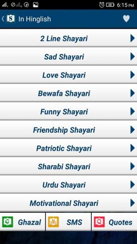 Shayari Book स्क्रीनशॉट 5