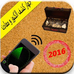 ikon كاشف الكنوز و الذهب prank