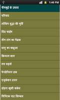 bachne ke upay - safe yourself screenshot 1