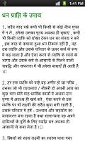 bachne ke upay - safe yourself screenshot 3