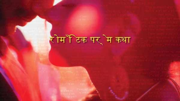 Marathi Love Facebook Status स्क्रीनशॉट 6