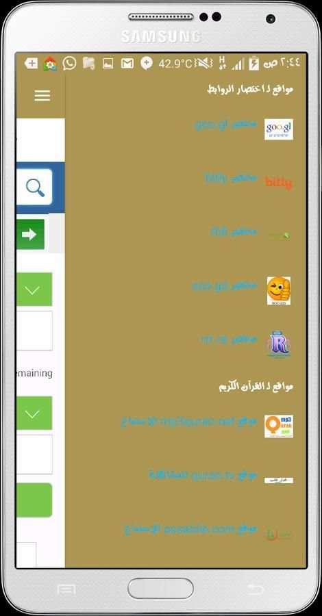 موقعي screenshot 2