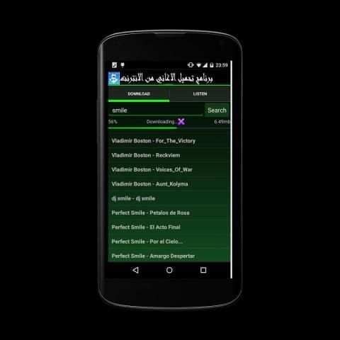 تنزيل الأغاني prank mp3 5 تصوير الشاشة