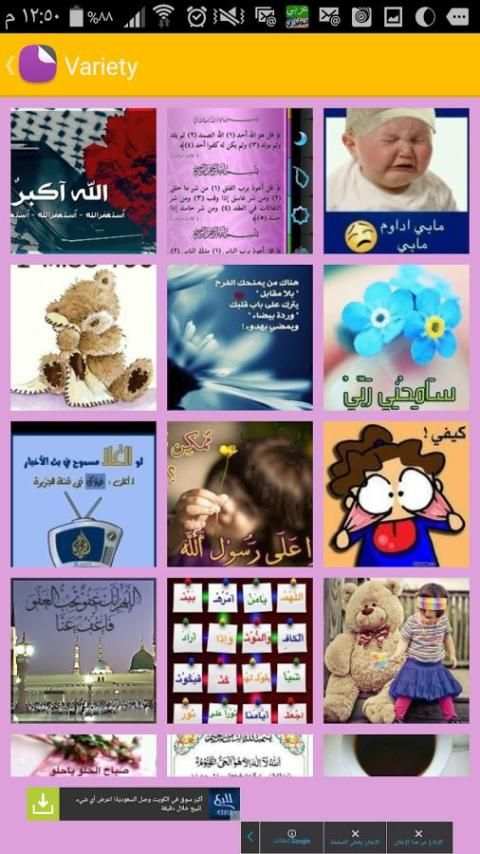 صور واتس اب ٢٠١٥ صور منوعة screenshot 4