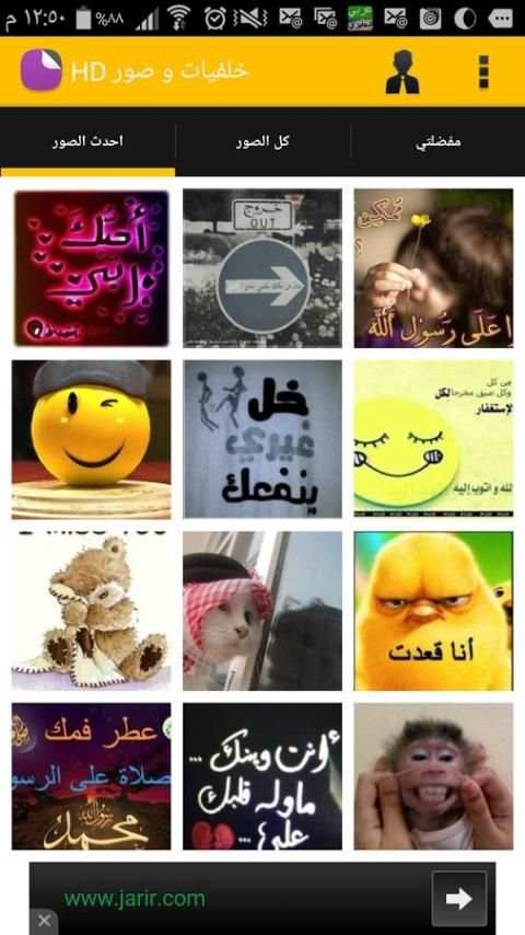 صور واتس اب ٢٠١٥ صور منوعة screenshot 5