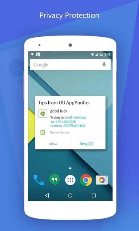UU AppPurifier screenshot 1