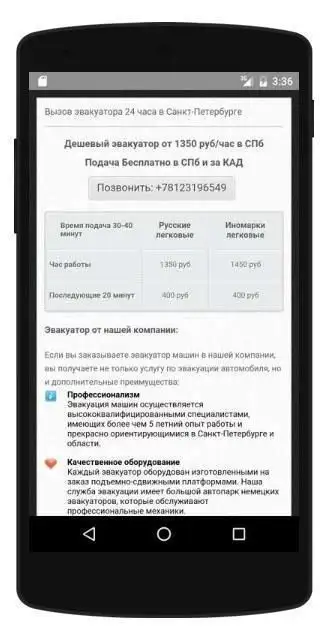 Эвакуатор Дешево СПб APK Download 2023 - Free - 9Apps