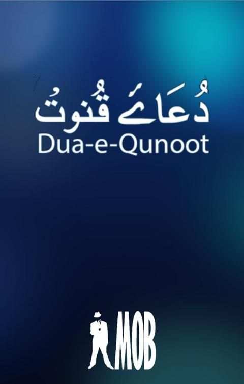 Dua-e-Qunoot скриншот 3