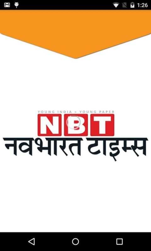 Navbharat Times epaper स्क्रीनशॉट 4