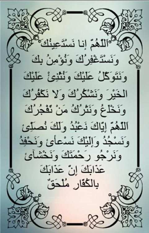 Dua-e-Qunoot скриншот 1