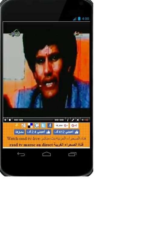 RASD TV1 screenshot 1