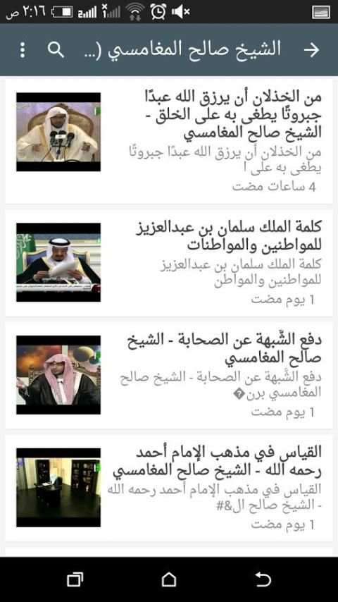 القنوات المحافظة screenshot 3