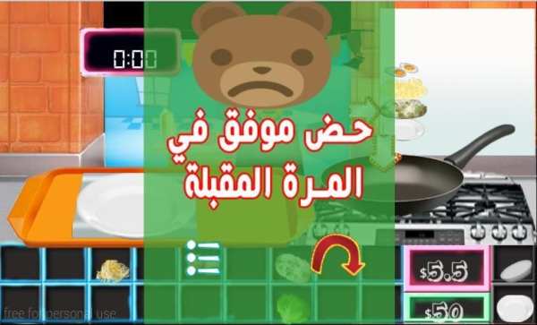 ماسترشاف لعبة الطبخ السريع скриншот 3
