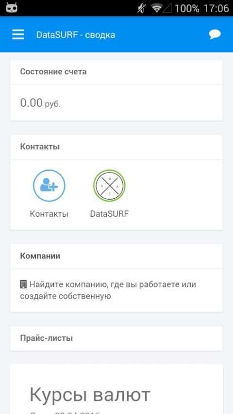 DataSURF screenshot 3