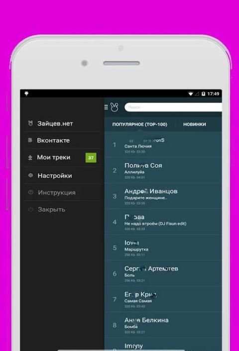 Зайцев нет screenshot 3