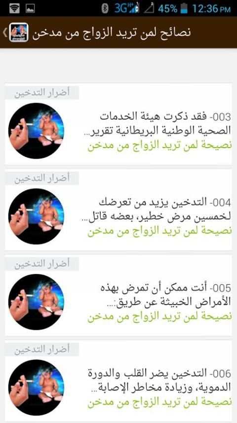الزوج المدخن كابوس قاتل скриншот 6