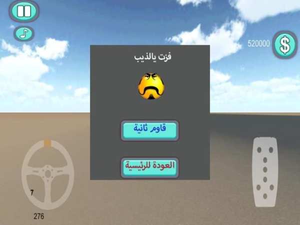 King cars race screenshot 11