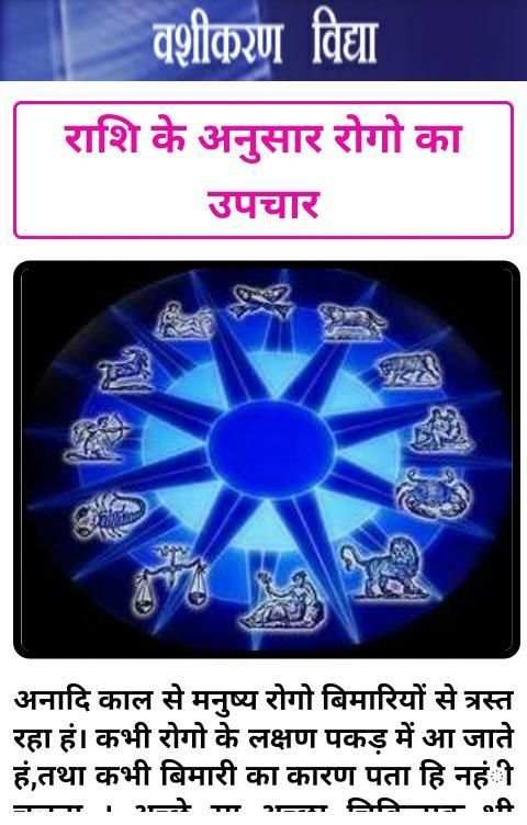 Vashikaran screenshot 3