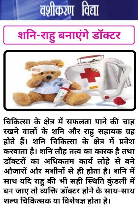 Vashikaran screenshot 2