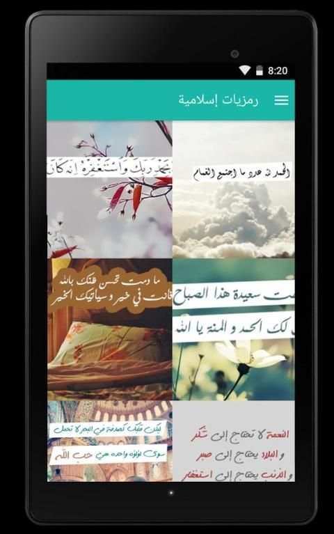 رمزيات بنات screenshot 15