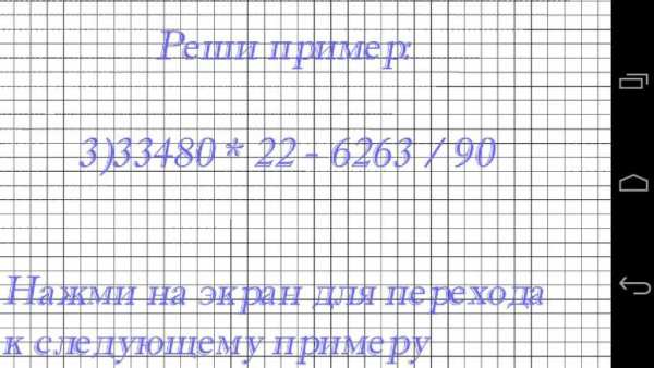 Математика_1590 screenshot 1