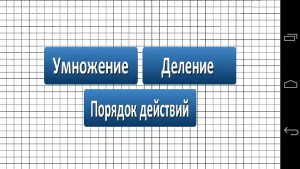 Математика_1590 screenshot 2
