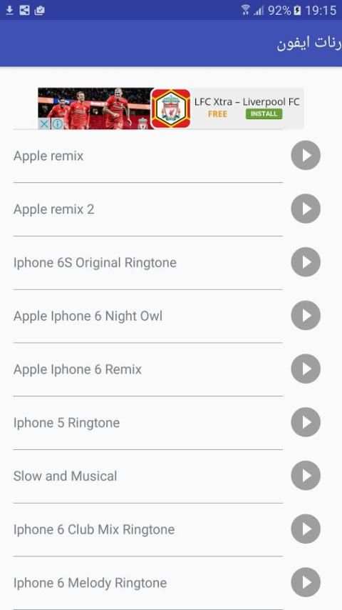 رنات ايفون (نغمات IOS) screenshot 2