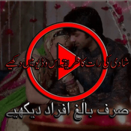 ikon Shadi Ki Raat ka Tariqa Videos