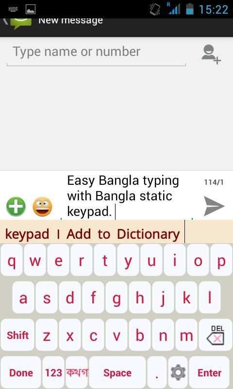 Bangla Static Keypad IME 5 تصوير الشاشة