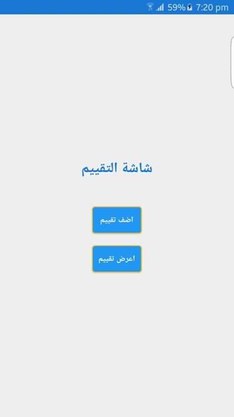 شمائل الإيمان स्क्रीनशॉट 6