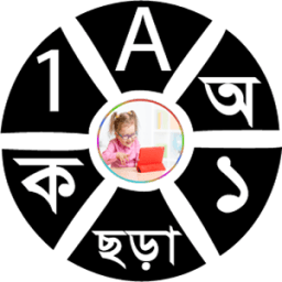 শিশু শিক্ষা (Shishu Shikkha) أيقونة