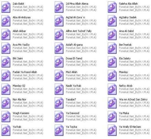 رنات اسلامية screenshot 1