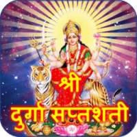 Durga Saptashati Devi Mahatmya on 9Apps