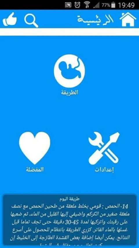 كيفية الحمل بسرعة بدون انترنت screenshot 7