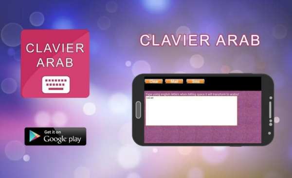 Clavier Arab स्क्रीनशॉट 2