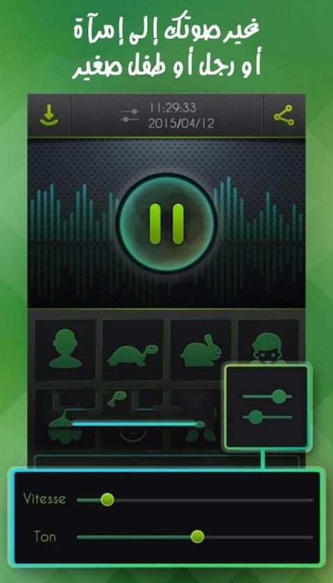 مغير الصوت اثناء المكالمه screenshot 3