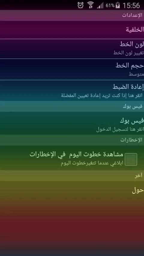 كيفية الحمل بسرعة بدون انترنت screenshot 1
