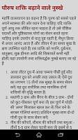Gupt Rog Hindi screenshot 4