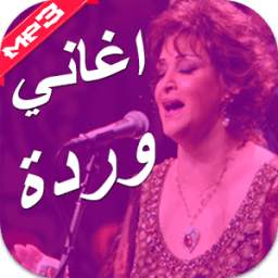 وردة الجزائرية 1.0