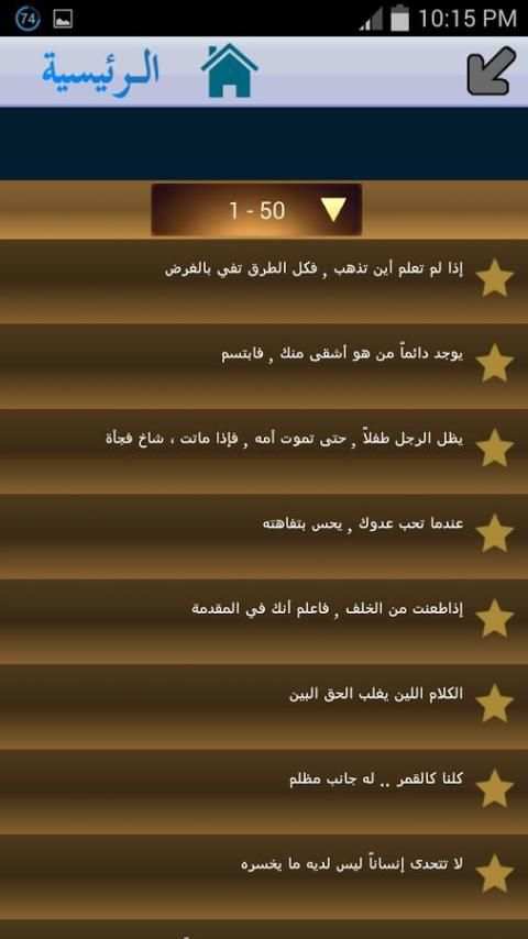 اقوال هتلر screenshot 3