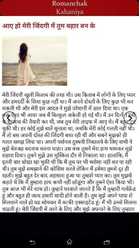 रोमांचक रहस्यमय कहानिया screenshot 10
