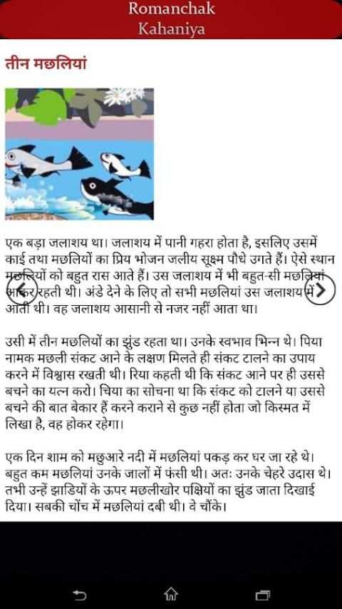रोमांचक रहस्यमय कहानिया screenshot 1