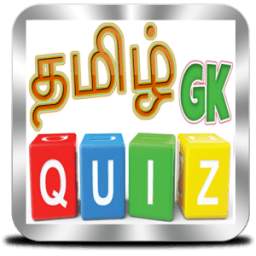 Tamil GK Quiz