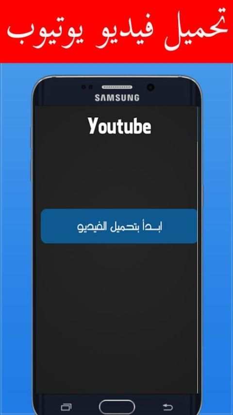 تحميل فيديوهات اليوتيوب prank screenshot 3