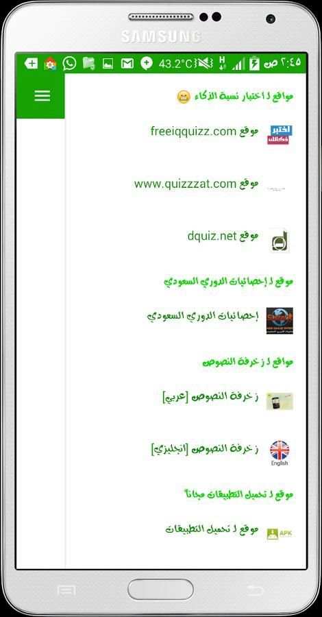 موقعي screenshot 1