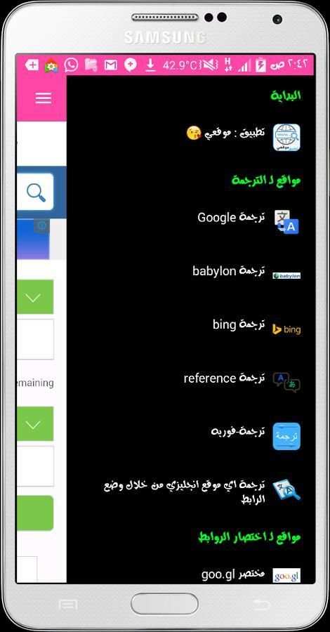 موقعي screenshot 4