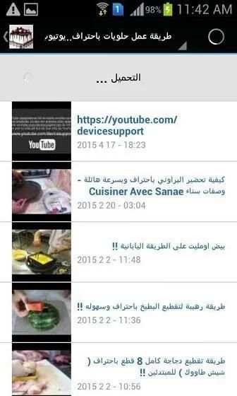 طريقة عمل الحلويات باحتراف screenshot 3