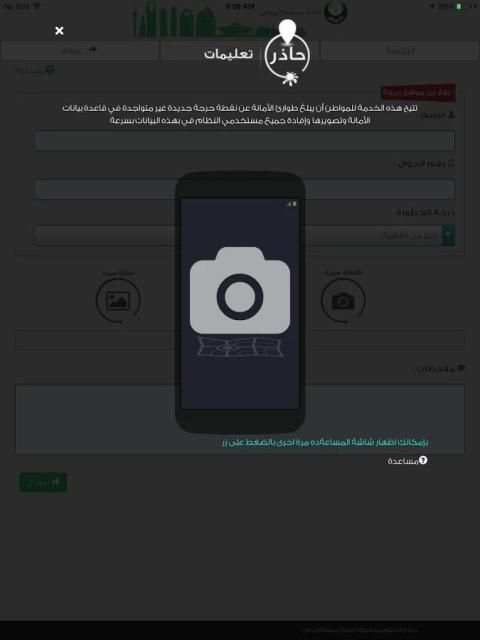 حــــاذر screenshot 3
