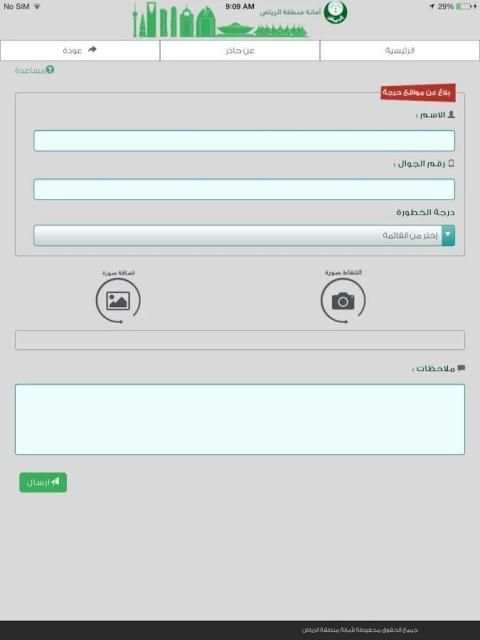 حــــاذر screenshot 2